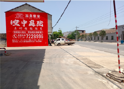 京山墙体广告如何定价？