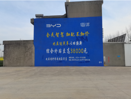 京山墙固是否有必要刷？