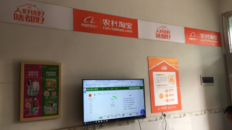 京山村淘店面装修