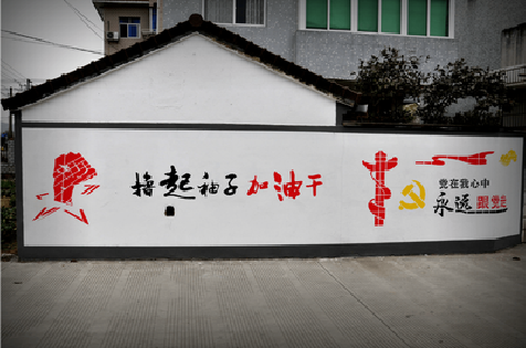 京山乡村振兴墙体彩绘