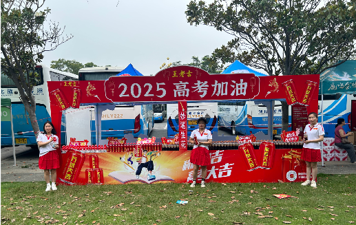 京山王老吉高考活动搭建