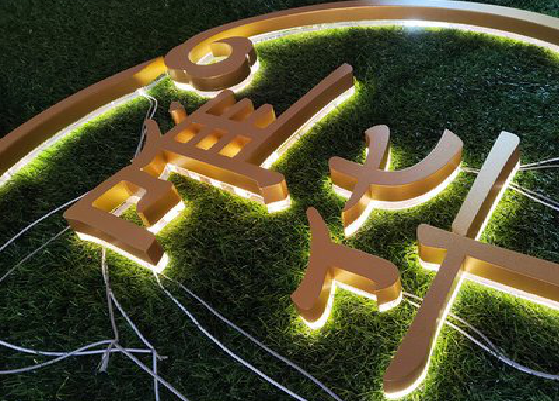 京山门头上的发光字你选对了吗？