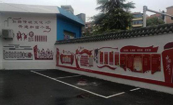 京山社区文化墙的创意设计。