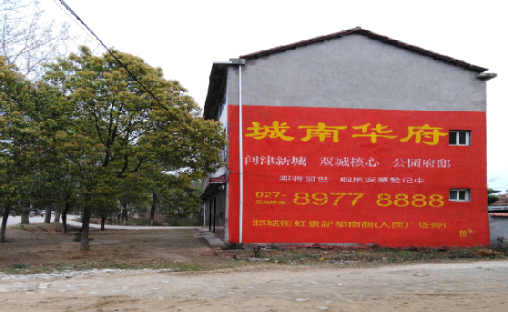 京山分析哪些行业适合做墙体广告？