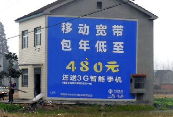 京山怎么发布户外墙体广告？