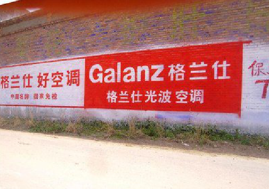 京山墙体广告的价格影响因素有哪些？