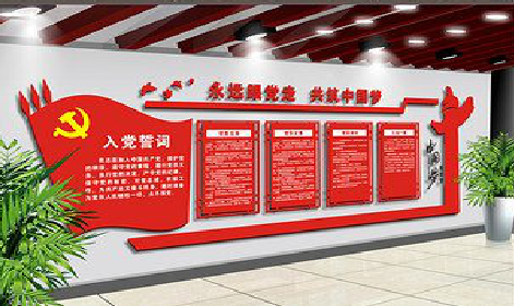 京山党建文化墙设计成什么样式的合适？