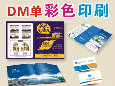 京山单页印刷，色彩搭配简单。