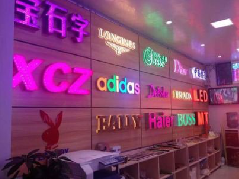 京山七彩外露发光字的制作工艺。