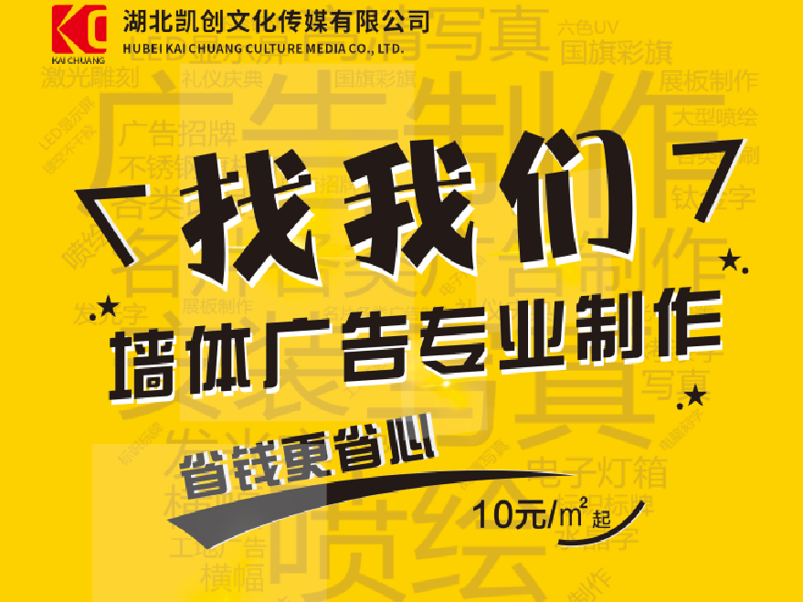 京山如何增加广告公司的业务量？