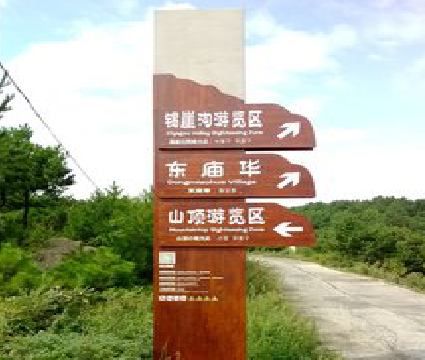 京山标识标牌制作验收标准有哪些？