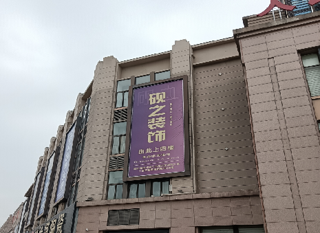 京山高空喷绘如何安装？