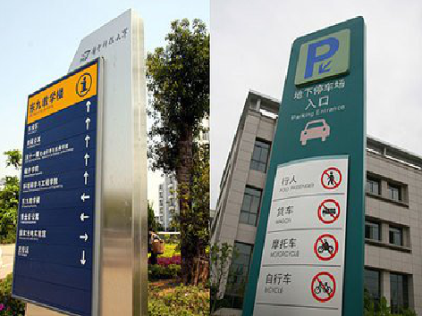 京山导向标识的设计作用。