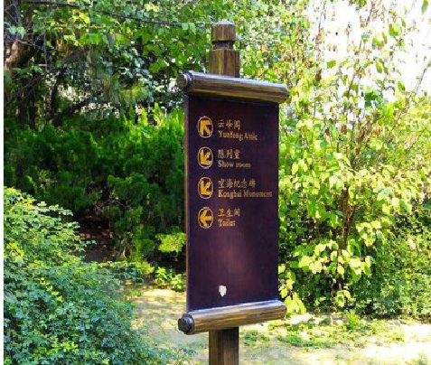 京山标识牌与环境之间有什么关系？