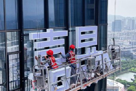 京山玻璃上安装发光字怎么固定呢？