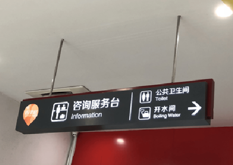 京山商场标识牌如何和商场整体装修风格保持一致？