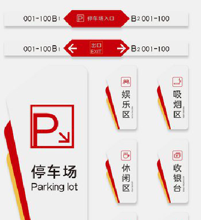 京山商场标识系统规划管理。